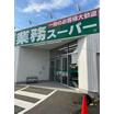 ショッピング施設