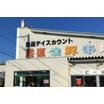 ショッピング施設