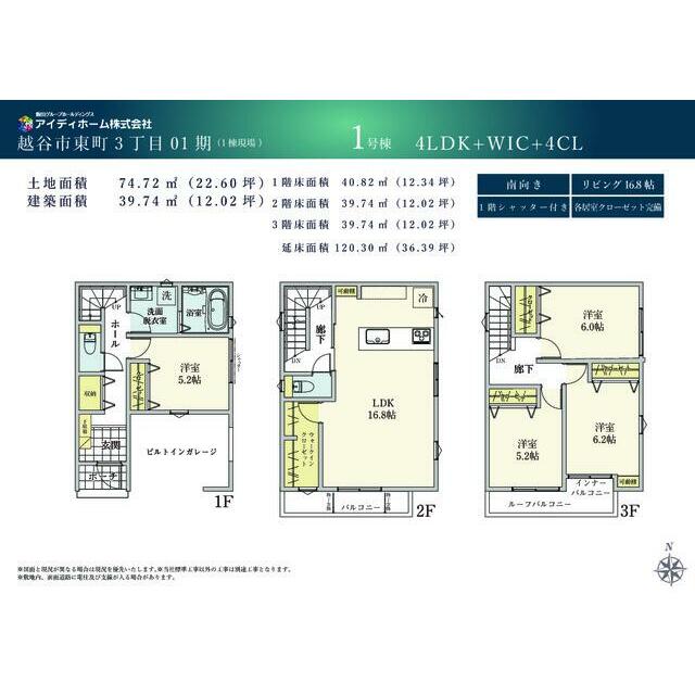 1号棟　間取り図面　3階４LDK
