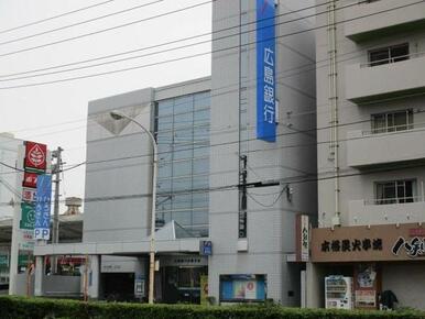 広島銀行吉島支店