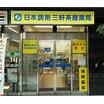 販売店