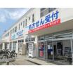 販売店