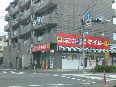 ドラッグセイムス 川崎久地店