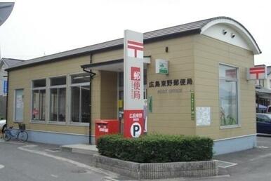 東野郵便局