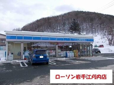 ローソン岩手江刈内店