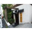 飲食店