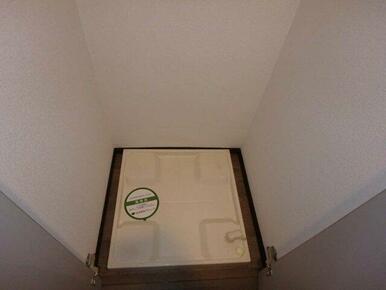 室内洗濯機置場