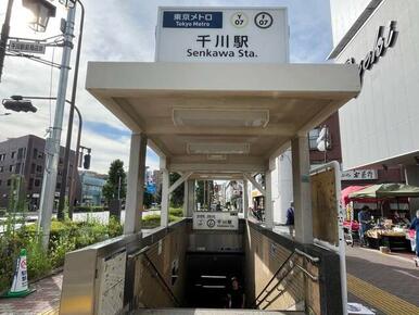 東京メトロ有楽町・副都心線千川駅