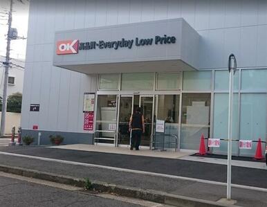 ＯＫストア　新子安店