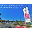ショッピング施設