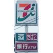 コンビニ