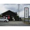 飲食店