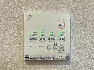 「浴室乾燥機」雨の多い時期や寒い時期のお洗濯も安心です。