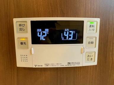 「給湯器」新品交換済みで、追い焚き可能です。