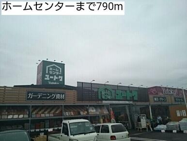 ホームセンター