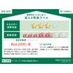 省エネ