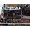 飲食店