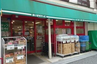 まいばすけっと新丸子東口店