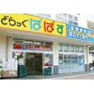 販売店