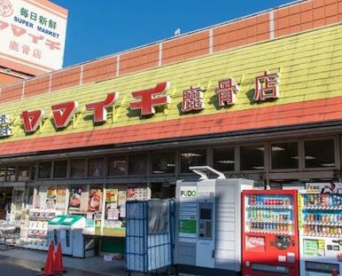ヤマイチ鹿骨店