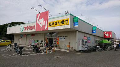 スギ薬局津田沼店