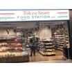 ショッピング施設