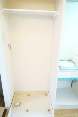 室内洗濯機置き場