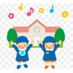幼稚園、保育園