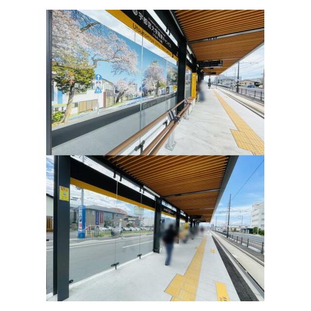 LRT宇都宮大学陽東キャンパス駅　6996ｍ/徒歩88分、車17分