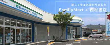 ファミリーマート西村書店加西店