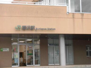 摺沢駅