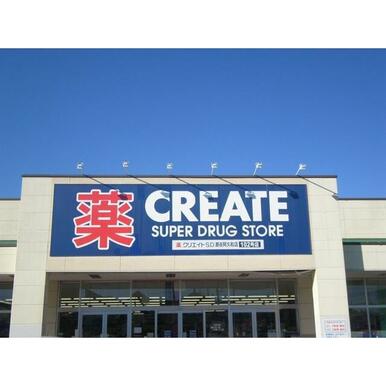クリエイトS・D 瀬谷阿久和店