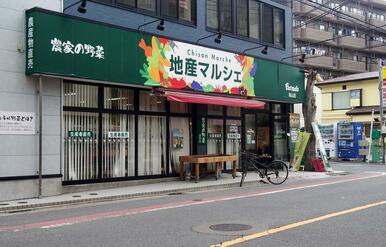 地産マルシェ烏山店