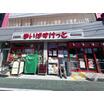 販売店