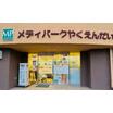 病院