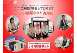 情報提供会社