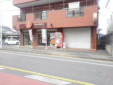 ほっともっと柏原店