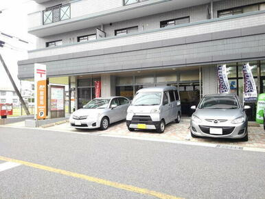 福岡横手郵便局