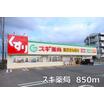 販売店
