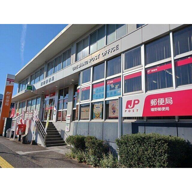 嬉野郵便局まで945m