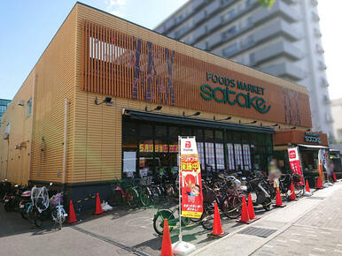 Ｆｏｏｄｓ　Ｍａｒｋｅｔ　ｓａｔａｋｅ茨木西駅前店