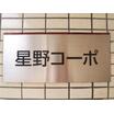 共有部分
