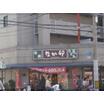 飲食店