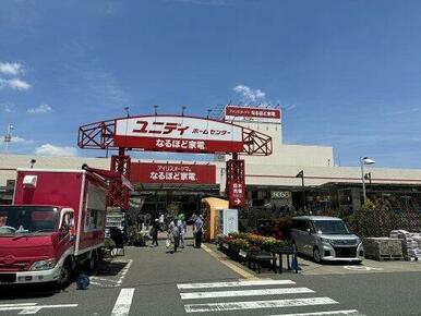 アイリスプラザ ユニディ 相模大野店