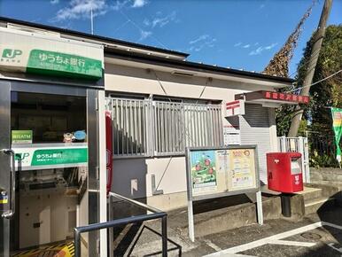 飯能岩沢郵便局