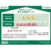 省エネ