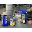 販売店