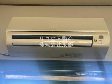 エアコン設置済みなので、オールシーズン快適に暮らせます♪