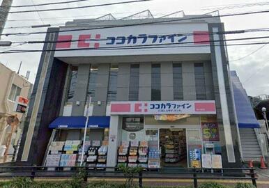 ココカラファイン　梶ヶ谷南店