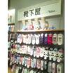 ショッピング施設